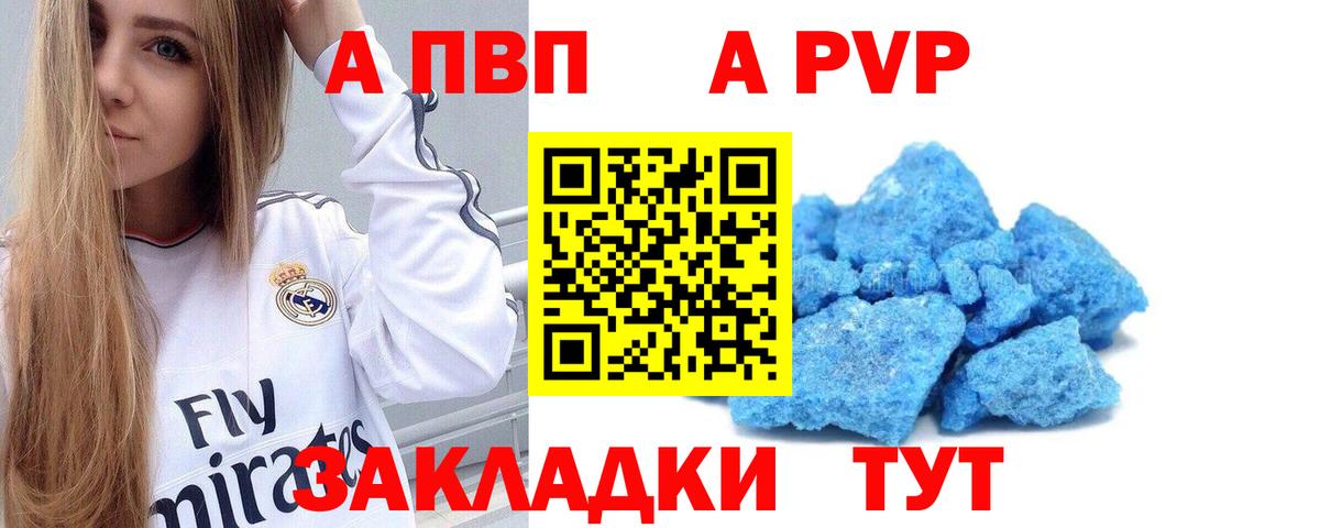 Alfa_PVP  Alpha PVP Crystall  Татарск  Вход с VPN  A-PVP СК 