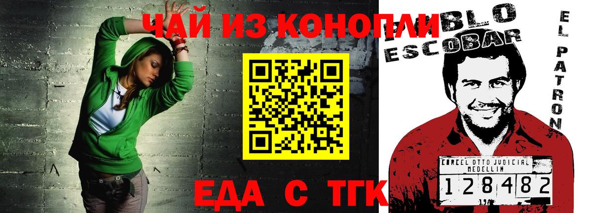 Печенье с ТГК марихуана  Вход с VPN  Татарск 