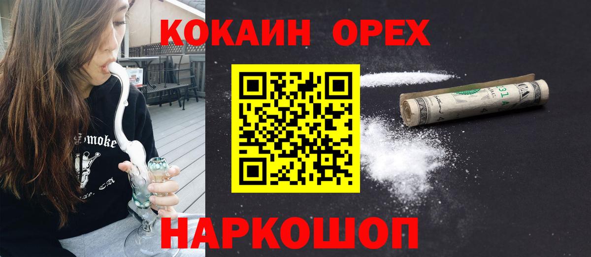 Cocaine Колумбийский Татарск