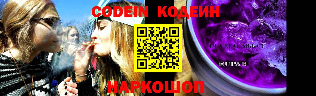 Кодеиновый сироп Lean напиток Lean (лин) Татарск