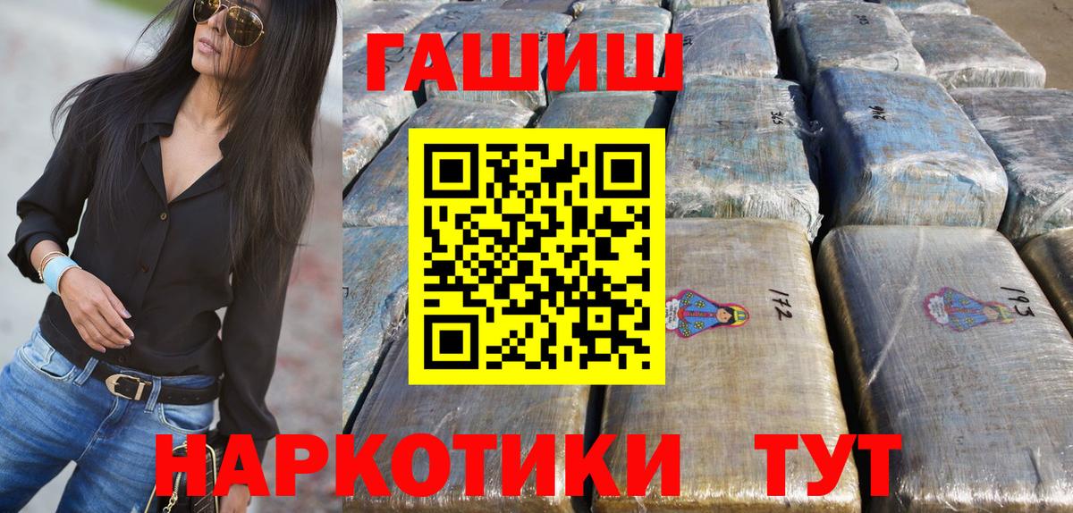 Татарск  ГАШИШ ice o lator  Вход с VPN  закладка  Гашиш убойный 
