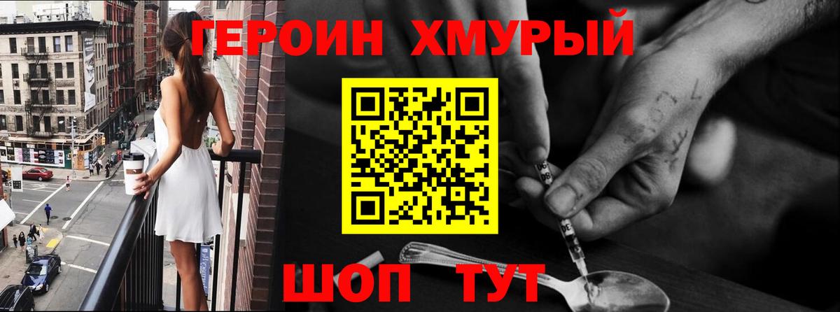 ГЕРОИН Heroin  Вход с VPN  Героин  Татарск 