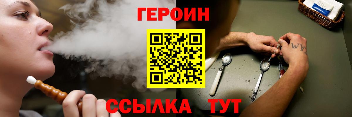 Героин VHQ Татарск