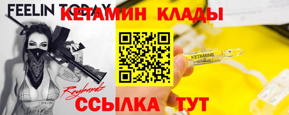 КЕТАМИН ketamine  КЕТАМИН VHQ  Вход с VPN  Татарск 