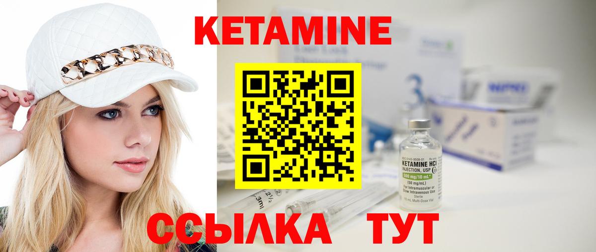 Кетамин VHQ Татарск