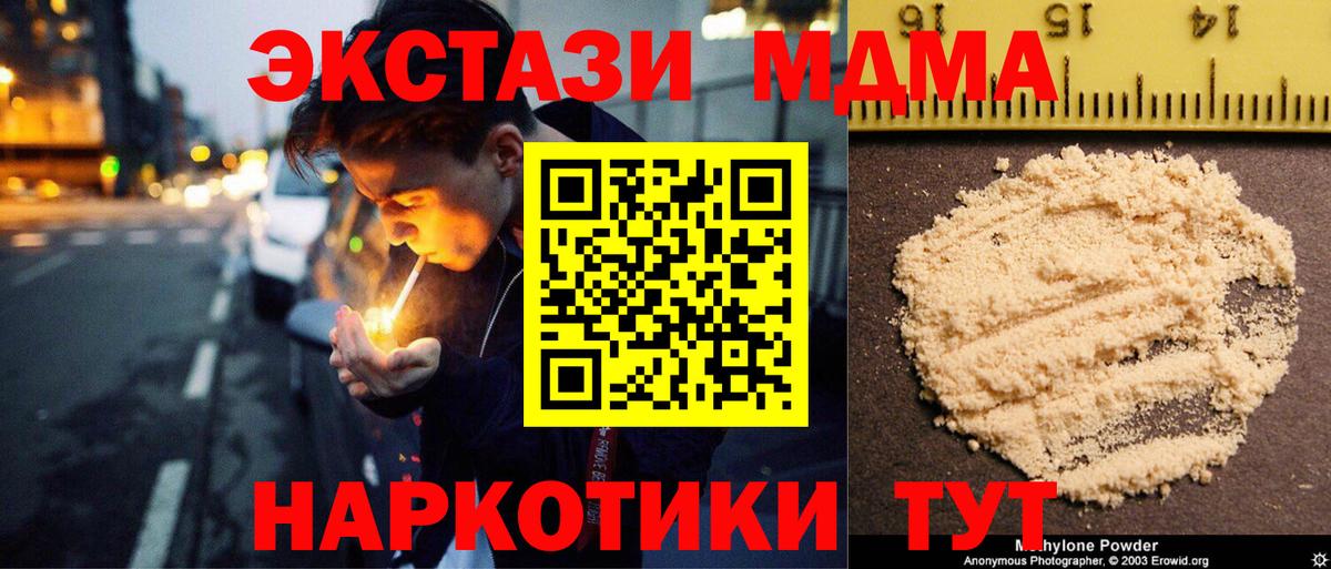MDMA  MDMA кристаллы  MDMA crystal  Вход с VPN  Татарск 