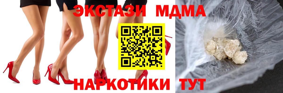 МДМА Molly Татарск