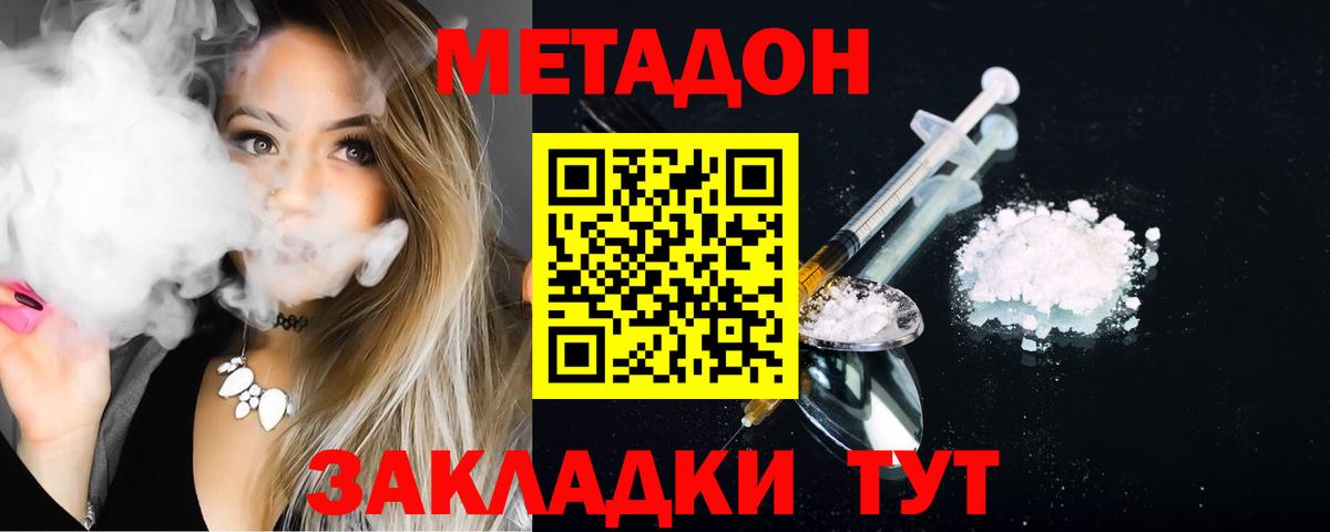 МЕТАДОН белоснежный Татарск