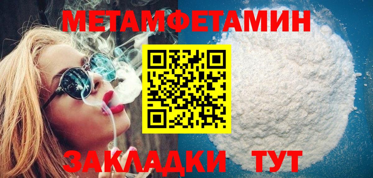Первитин Декстрометамфетамин 99.9%  Вход с VPN  Татарск 