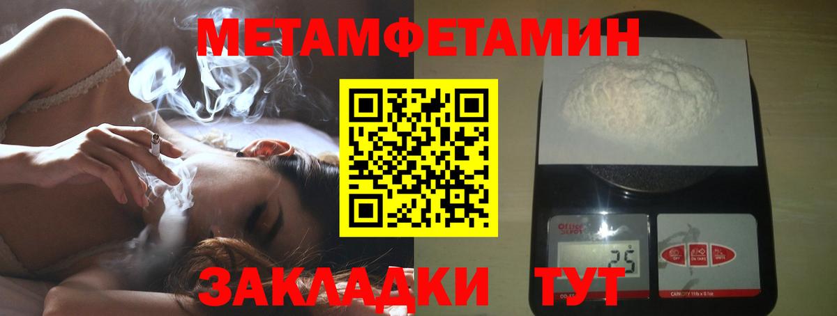Первитин Methamphetamine Татарск
