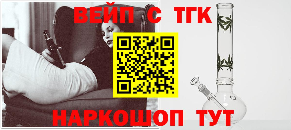 ТГК гашишное масло  Вход с VPN  Дистиллят ТГК THC oil  Татарск 